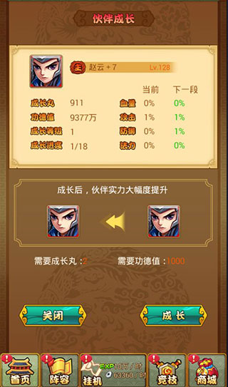 萌萌守卫塔防
