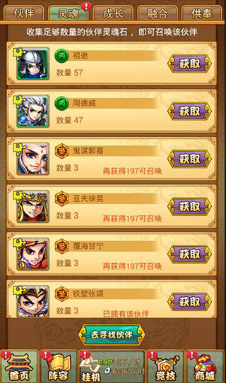 萌萌守卫塔防