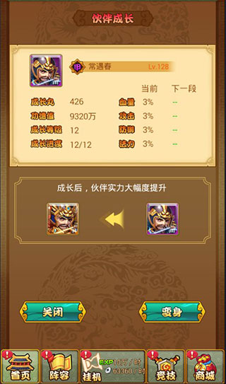萌萌守卫塔防