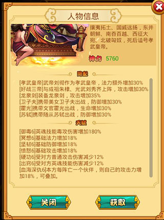 萌萌守卫塔防