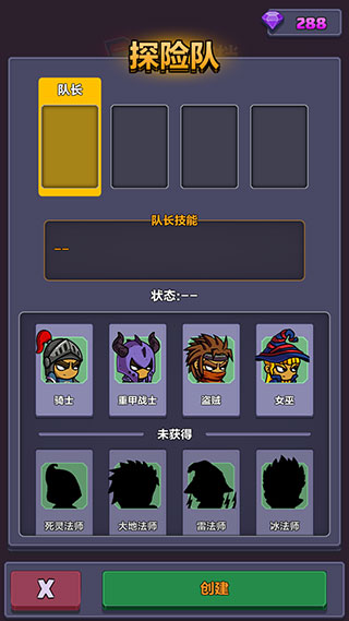 地牢探险队游戏
