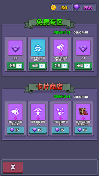 地牢探险队游戏