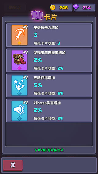 地牢探险队游戏