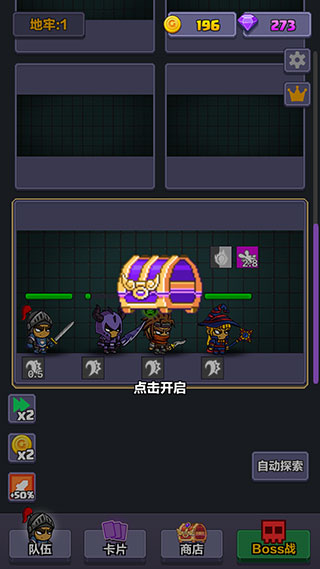 地牢探险队游戏