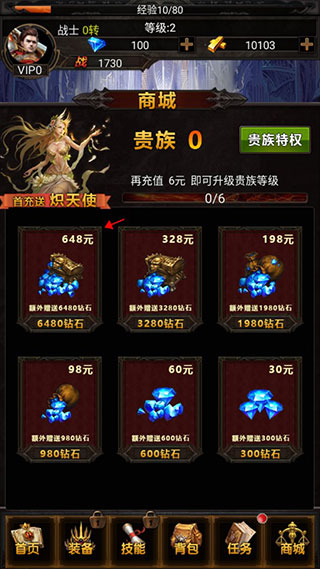 单机大天使手游