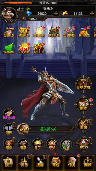 单机大天使手游