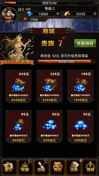 单机大天使手游