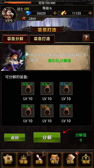 单机大天使手游