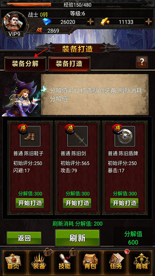 单机大天使手游