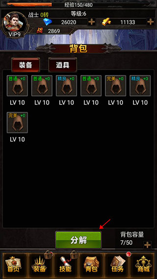 单机大天使手游