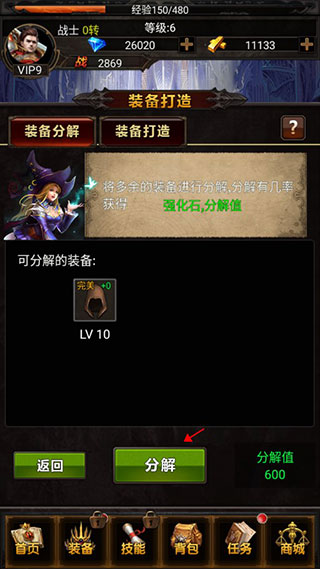 单机大天使手游