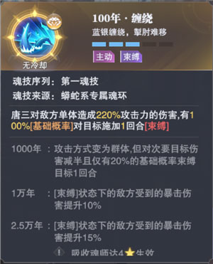 斗罗大陆魂师对决体验服