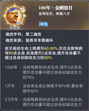 斗罗大陆魂师对决体验服