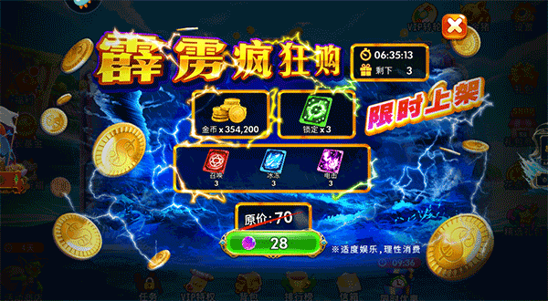 海王捕鱼qq微信登录版