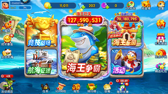 海王捕鱼qq微信登录版