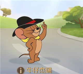 猫和老鼠手游魅族版