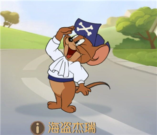 猫和老鼠手游魅族版