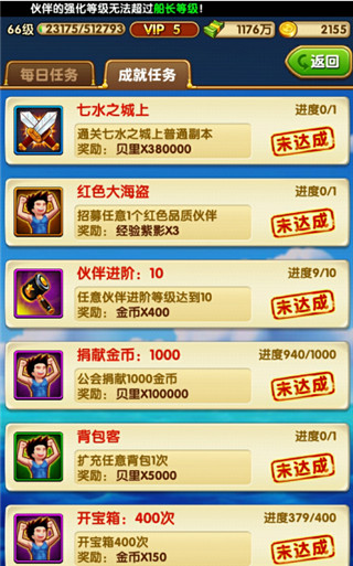 航海王强者之路红包版