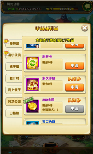 航海王强者之路红包版