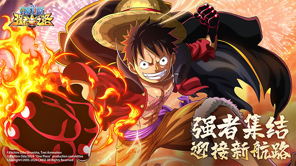 航海王强者之路红包版