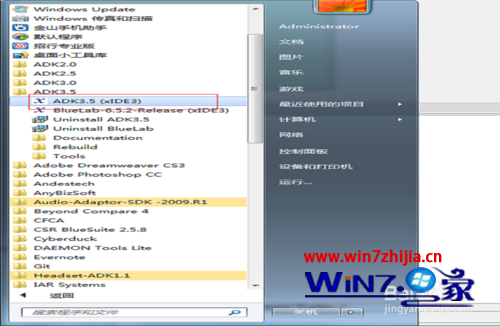 Windows7系统配置蓝牙模块GAIA功能的方法