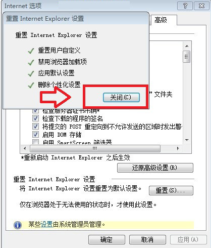 Internet Explorer已停止工作的解决办法www.windowszj.com