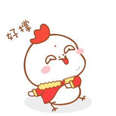 小鸡仔新年篇qq表情包免费下载