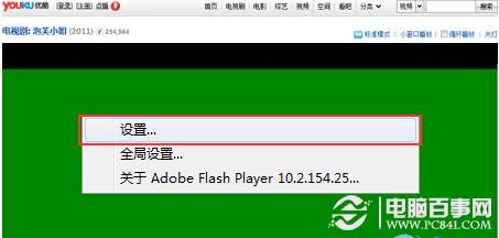 win7播放视频