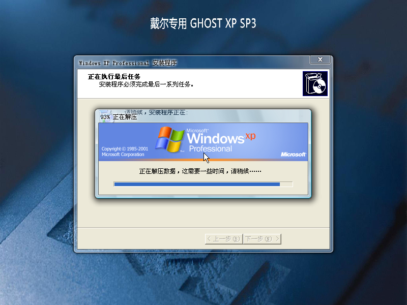 戴尔windows xp原版系统下载(1)