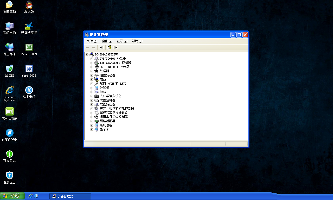 戴尔windows xp原版系统下载(2)