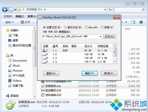 windows7 sp1 64位旗舰联想系统安装教程(1)