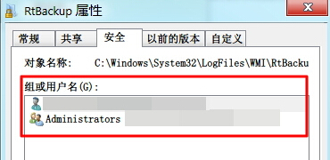win7电脑手动启动Windows Event Log时提示“4201错误”
