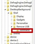 如何在win7电脑中添加USB快捷删除键？