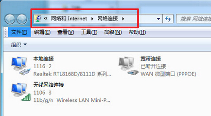 在win7旗舰版中使用“ncpa.cpl”命令却无法打开网络连接怎么办？